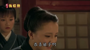 恭喜娘子啊