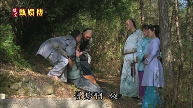 慢點啊來