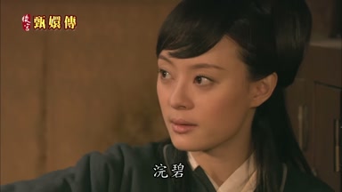 浣碧