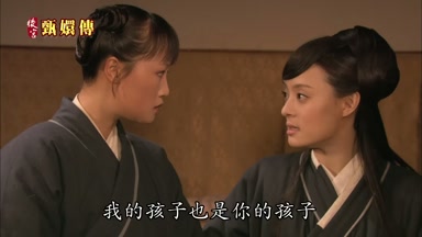 我的孩子也是你的孩子