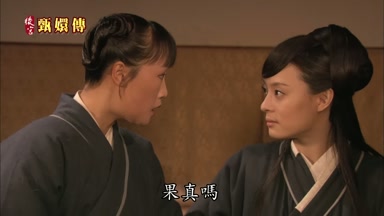 果真嗎