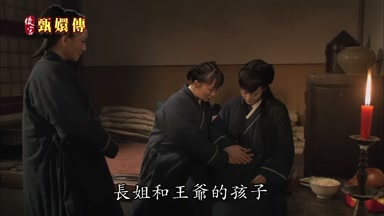 長姐和王爺的孩子