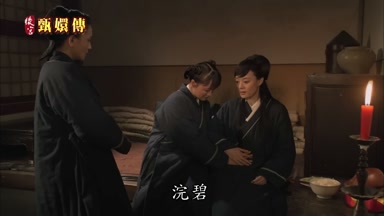 浣碧