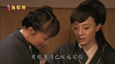 有些事情已經成定局