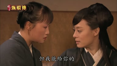 但我能給你的