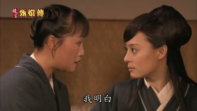 我明白