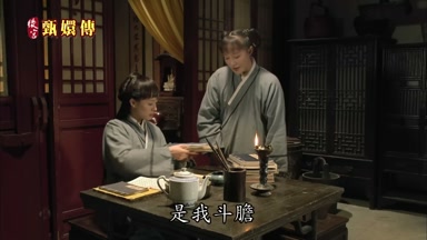 是我斗膽