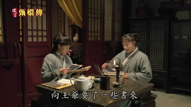 向王爺要了一些書來