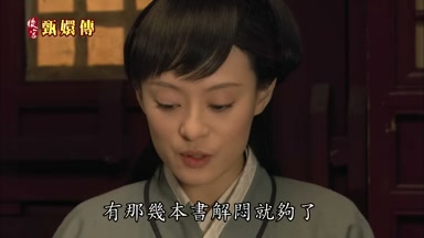 裏有那幾本書解悶就夠了