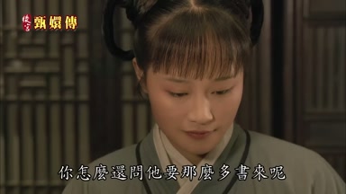 你怎麼還問他要那麼多書來呢