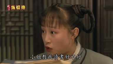 小姐教我讀書好不好