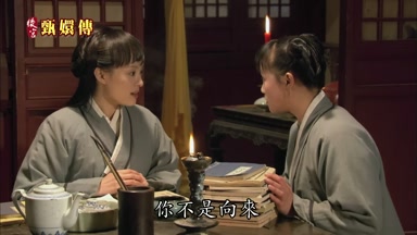 你不是向來