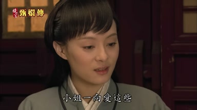 小姐一向愛這些