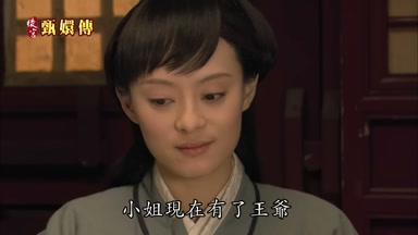 小姐現在有了王爺