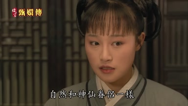 自然和神僊眷侶一樣