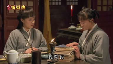 我問你