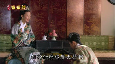 你幹什麼這麼大聲啊