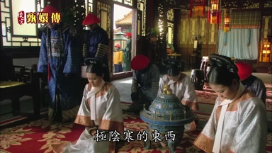 極陰寒的東西