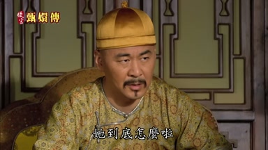 她到底怎麼啦
