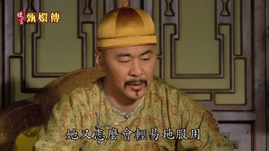 她又怎麼會輕易地服用
