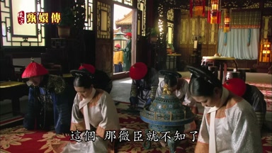 這個那微臣就不知了