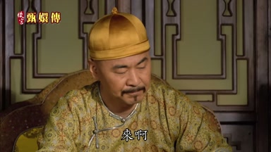 來啊