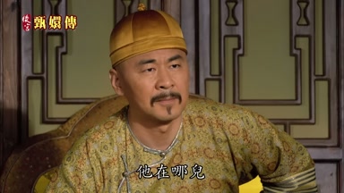 他在哪兒