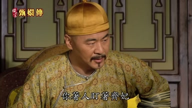 你著人盯著齊妃