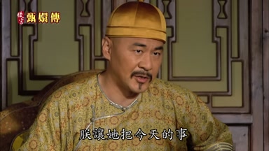 朕讓她把今天的事