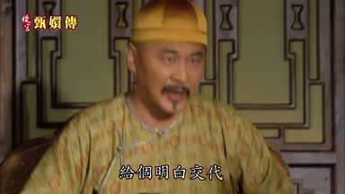 給個明白交代