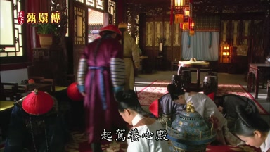 起駕養心殿