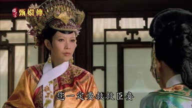 您一定要救救臣妾