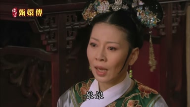 娘娘