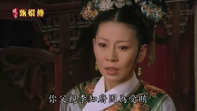 你父親李知府因為受賄