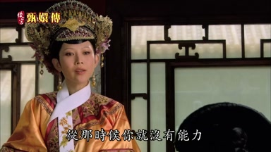 從那時候你就沒有能力