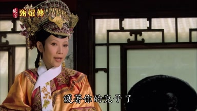 護著你的兒子了