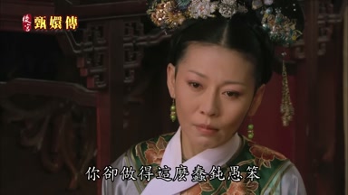 你卻做得這麼蠢鈍愚笨