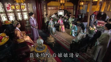 臣妾給皇后娘娘請安