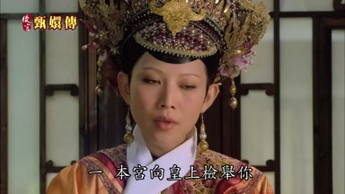 一本宮向皇上檢舉你
