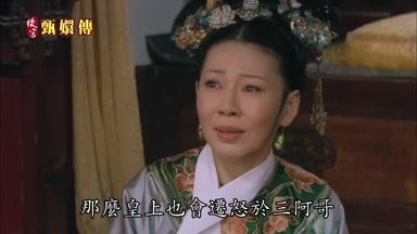 那麼皇上也會遷怒於三阿哥
