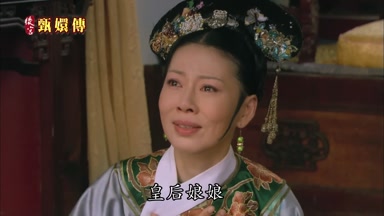 皇后娘娘