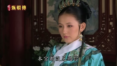 本宮都沒見過你