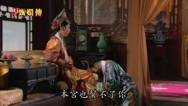 本宮也幫不了你