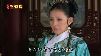 所以便免了各宮行禮