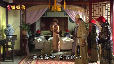如此毒婦包藏禍心
