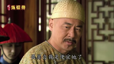 畏罪自裁是便宜她了
