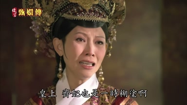 皇上齊妃也是一時糊塗啊