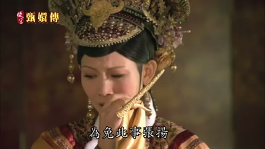 為免此事張揚