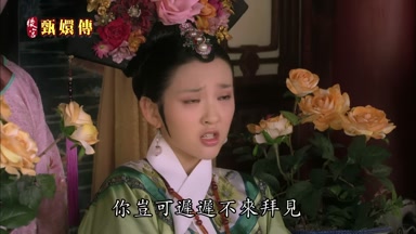 你豈可遲遲不來拜見