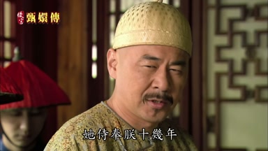 她侍奉朕十幾年竟